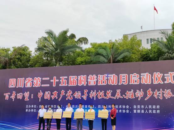 授牌仪式.jpg